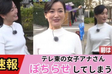 【大江麻理子】流石にやりすぎでしょ・・・【ネットの反応】