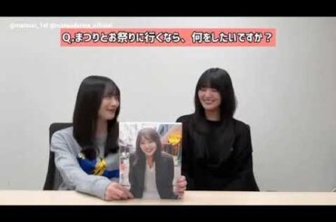 松田里奈 まつりちゃんの写真集を読んでみた♪森田ひかる 山﨑天 1st写真集まつりの時間 櫻坂46