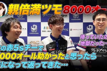 【Mリーグ2025-26】堀慎吾選手『リーチ後3p一発放銃』渋川難波選手『白をポンするか / 4mを切って面子に行った局』中田花奈選手『親倍満ツモ』など 感想戦【阿久津翔太 / サクラナイツ切り抜き】