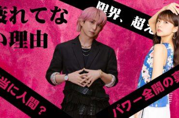 三森すずこ、佐久間大介の多忙ぶりを心配するも“パワー全開”に安堵「さすがすぎます」 4年ぶり冠ラジオに出演
