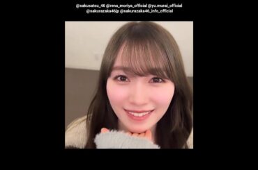 守屋麗奈 村井優 写真集発売まであと53日！#あごのせ動画 公開！櫻坂46写真集 櫻撮 VOL.01 3月17日発売！