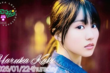 2026-01-22 乃木坂LOCKS "side-HARUKA" (no cut) - 賀喜遥香 (乃木坂46)