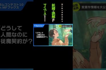 【NA：古賀葵】迷い込んだ異世界で妖精（ブラウニー）と誤解されながらマイペースに生きていく１【カクヨムコンテスト10受賞作 in MFブックス】