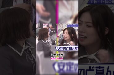 Sakurazaka46 Saito Fuyuka is Completely Average #sakurazaka46 #shorts