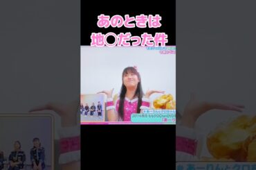 あーりん×クロちゃん あのときは地◯だった件#shorts