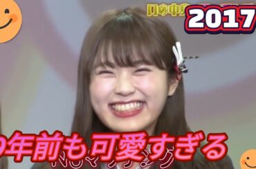 9年前の渋谷凪咲ちゃんが今見ても可愛すぎる件