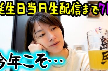 今年の目標などをゆるりと