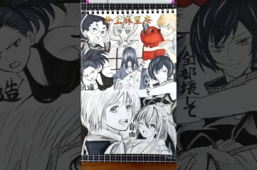 【衝撃】CV：井上麻里奈の演じたキャラ9選を一発描きで描いてみた！🫀💔#drawing #drawingchallenge #一発描き #声優 #井上麻里奈