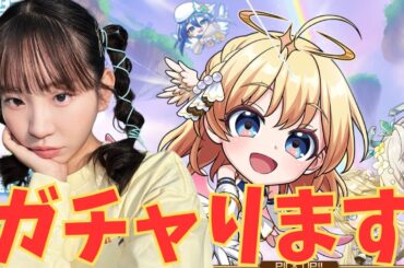 【コトダマン】モンストコラボ、ガチャります！【レギュラー記念】