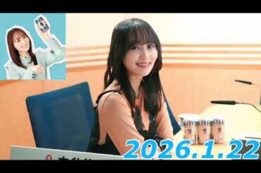 『#菅井友香 の #今日も推しとがんばりき』2026.1.22