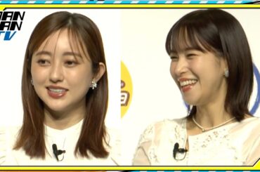 菊地亜美＆鷲見玲奈、“子育てあるある”で意気投合「慣れてきたら次の課題」