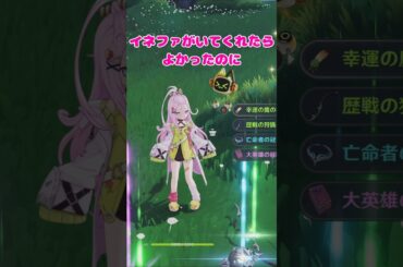 【原神】アイノの宝箱ボイスかわいい #原神 #genshinimpact #アイノ #高森奈津美