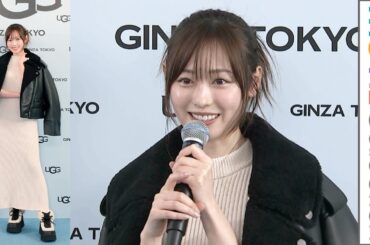 福原遥「クリスマスマーケットで遊びたい」／UGG 銀座松屋通り オープンイベント