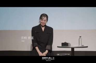 「遠藤周作を偲ぶ一日　遠藤文学と長崎学の交差点」　アーカイブ映像