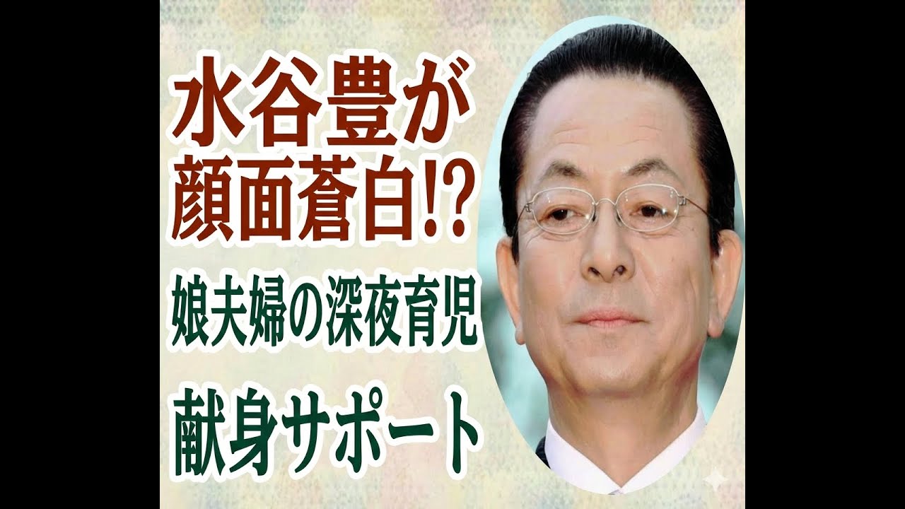 【驚きの時間帯】三山凌輝さん・趣里さん夫妻、生後4カ月の赤ちゃん連れて深夜の焼き肉デート!水谷豊さんの複雑な思いとは 【驚きの時間帯】三山凌輝さん・趣里さん夫妻、生後4カ月の赤ちゃん連れて深夜の焼き肉デート!水谷豊さんの複雑な思いとは
