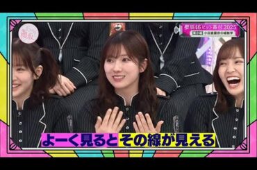 『櫻坂46』そこ曲がったら、櫻坂？🌸🅷🅾🆃🌸2025【小田倉麗奈ちゃん面白い！】☀️