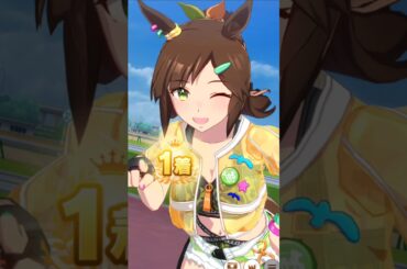 [ウマ娘]新衣装も可愛いアイネスお姉ちゃんの勝利ポーズなの!