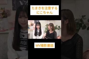 先輩にも注意する鶴崎仁香  #日向坂46 #鶴崎仁香 #石塚瑶季