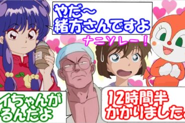 鶴ひろみさんがGS美神のアフレコで苦労した経験を語る！ らんまのアフレコで林原さんが見た面白エピソードとは？【1994年鶴ひろみさんゲスト回】