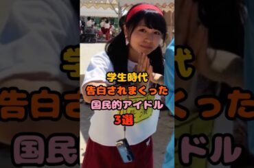学生時代から可愛くてモテモテな国民的アイドル3選　#長濱ねる