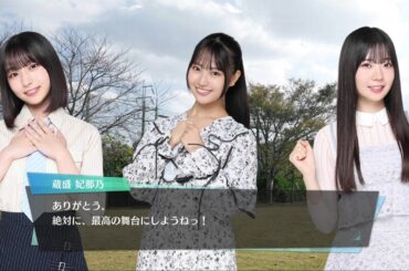 【ユニエア】『日向坂46バースデードラマ』第37話 蔵盛妃那乃