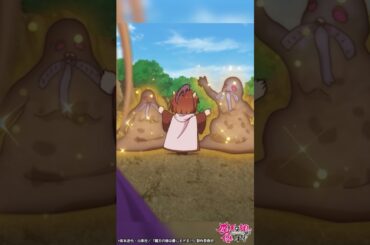 「いたいのとんでった？」｜TVアニメ『魔王の娘は優しすぎる!!』第3話「使い魔探しは大変すぎる!!」より