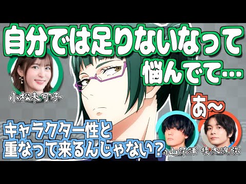 禪院真希の役作りに悩む小松未可子、原作者からお墨付きをもらう【呪術廻戦】【文字起こし】 禪院真希の役作りに悩む小松未可子、原作者からお墨付きをもらう【呪術廻戦】【文字起こし】