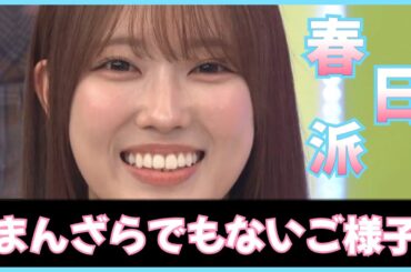 清水理央ちゃんの最近のオンエア率って凄くない？【日向坂46】