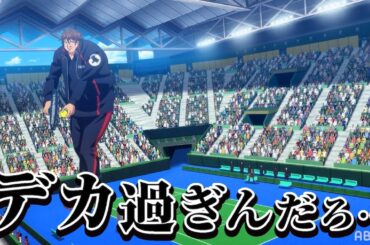 みんな大好きな名シーンデカすぎるやろー!!#テニスの王子様　#テニプリ