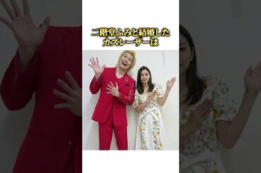 #カズレーザー #二階堂ふみ #m1グランプリ #メイプル超合金 #安藤ナツ #雑学