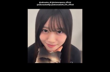 山下瞳月 村山美羽 写真集発売まであと52日！#あごのせ動画 公開！櫻坂46写真集 櫻撮 VOL.01 3月17日発売！