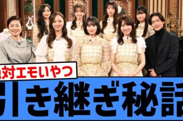 【議論】with MUSICで梅澤美波が公開した秋元真夏の手紙、内容が気になりすぎるwww