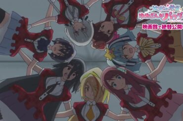 【さくらが解説！これまでの『ゾンビランドサガ』本編映像】劇場版『ゾンビランドサガ ゆめぎんがパラダイス』絶賛公開中！！