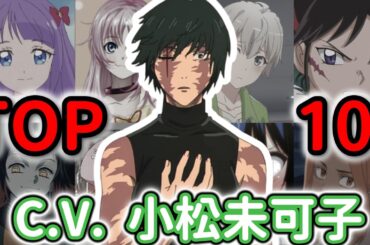 『禪院真希』を演じる小松未可子さんのトップキャラ10選！【呪術廻戦】