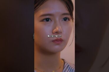 主要キャスト 藤咲凪井口綾子渡辺大貴石橋寛仁大内唯監督:多田智脚本:1623原作:井上里彩子「シンデレラ・コンプレックス」 (株式会社ソラジマ刊) #ショートドラマ #ドラマ