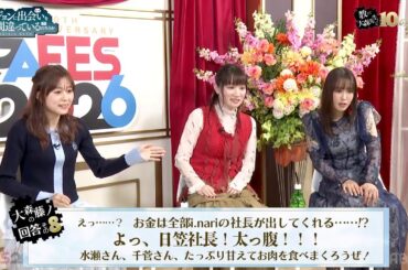 【ダンまち】松岡禎丞さんを気持ち悪い人のままで終わらせなかった水瀬いのりさん　「ダンジョンに出会いを求めるのは間違っているだろうか」　GA Fes 2026
