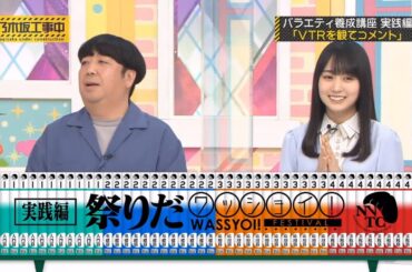 【乃木坂46】『乃木坂工事中』🌞🌞🌞「爆笑コメント力トレーニング！VTRリアクション道場」