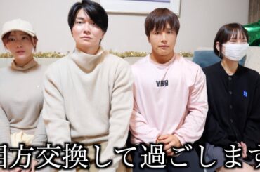 【共同生活】バツイチ同士の最低で最高な生活が始まります。【てんちむ・桑田・レイナ】