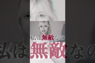 ワタシハムテキ #LarmeR #ラルメール #雫アイドル #Sizuk #坂口渚沙 #凪乃瑚々奈 #七海花菜  #牧野りりさ #水川心愛 #みのり