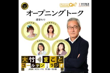 【松丸友紀】2026年1月23日　はじめまして松丸さん ＋ 今日のニュース（衆院選 新たな構図／中道 結党大会172人／統一教会報告書 萩生田氏約70回／消費税減税 政治の責任は）