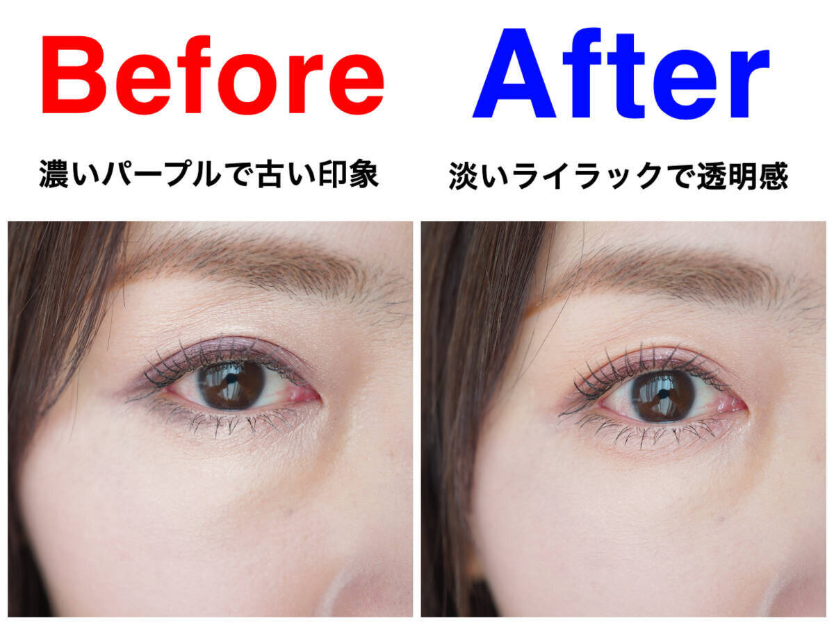 濃いパープル系のアイシャドウbeforeafter