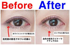 40代さんは特に注意！「なんか古い…」と言われがちなアイメイクの落とし穴 - michill (ミチル) - スポーツ報知