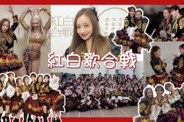 【紅白歌合戦🔥】当日の裏側に密着🎥年越しの瞬間もメンバーたちと一緒に❤️🤍【AKB48】
