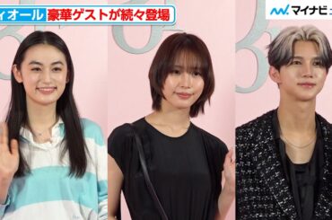 南沙良＆八木莉可子＆ONE OR EIGHT・REIAら豪華ゲストが続々登場『ディオール アディクト キャンディ ショップ』フォトコール