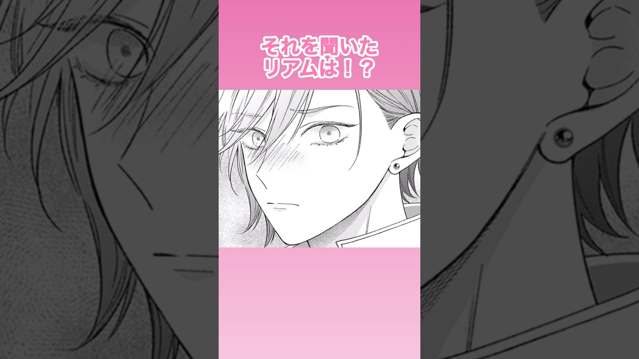 CV:木村良平 / 加隈亜衣 【漫画】動画全編はチャンネルページから!『二度目の異世界、少年だった彼は年上騎士になり溺愛してくる』#shorts CV:木村良平 / 加隈亜衣 【漫画】動画全編はチャンネルページから!『二度目の異世界、少年だった彼は年上騎士になり溺愛してくる』#shorts