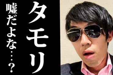 ブラタモリ放送終了に一同驚愕！長年の活躍に涙が止まらない・・・