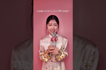 小芝風花さんをキャッチ🍑