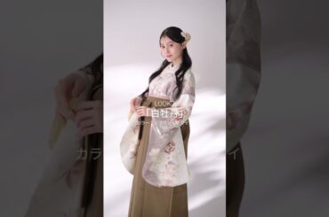 吉井美優ちゃんが着る卒業袴4LOOK♡ #shorts #sugarnine #卒業袴 #袴コーデ