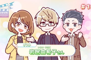 アニメトマツネ#16（2025年01月15放送）