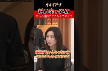 【㊗️100万再生】応援してきた議員と戦うの？小川アナの核心質問に斉藤代表しどろもどろ